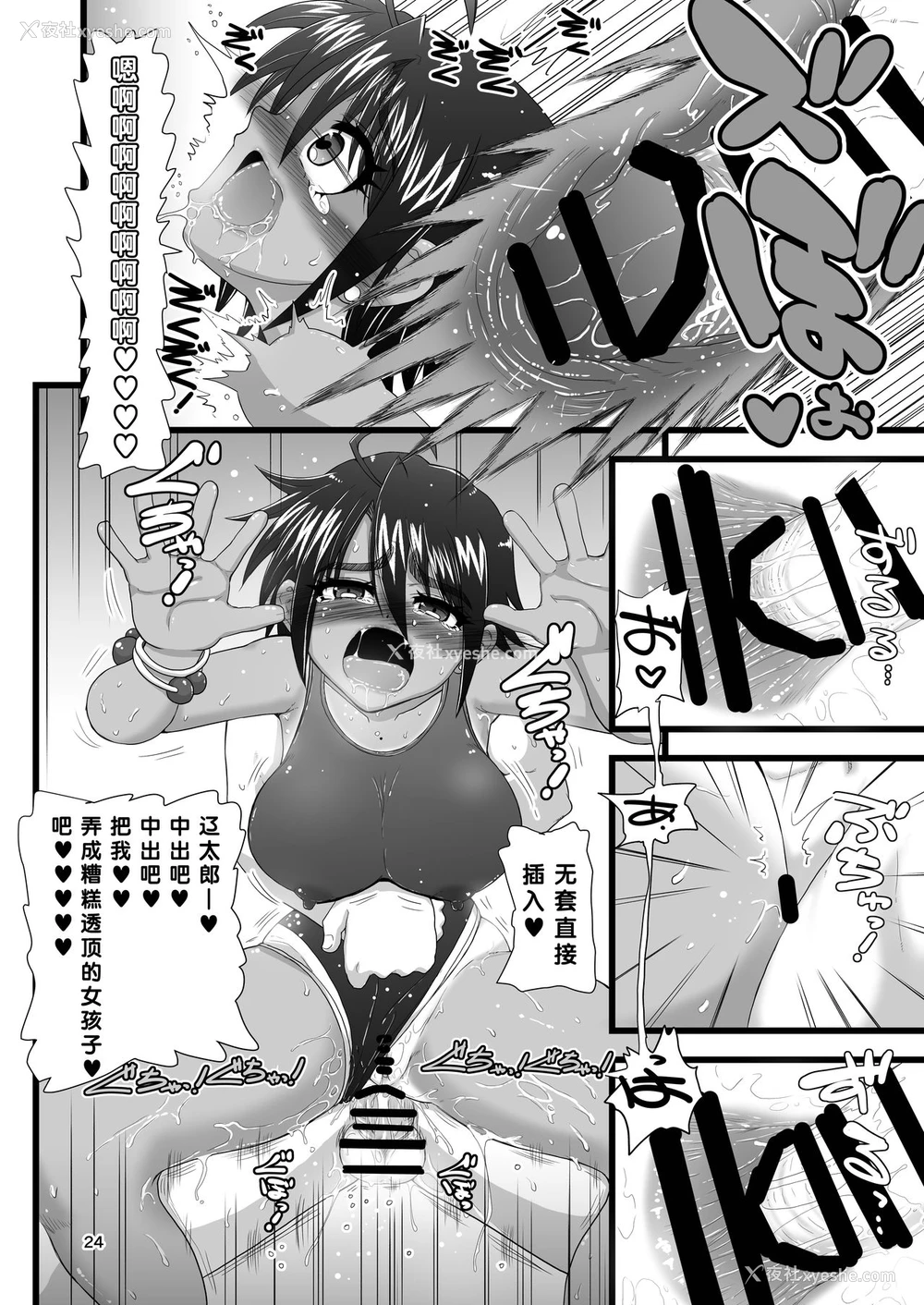 24P - [千本ノック座谈会 (稲场冬树)] 幼驯染は女子校の王子だけど俺の前ではメスになる [中国翻訳] [DL版]