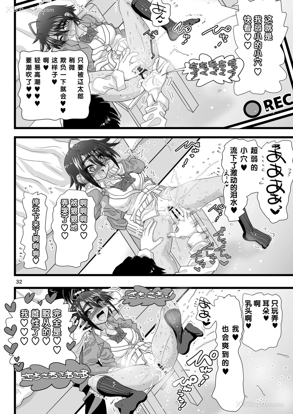 32P - [千本ノック座谈会 (稲场冬树)] 幼驯染は女子校の王子だけど俺の前ではメスになる [中国翻訳] [DL版]