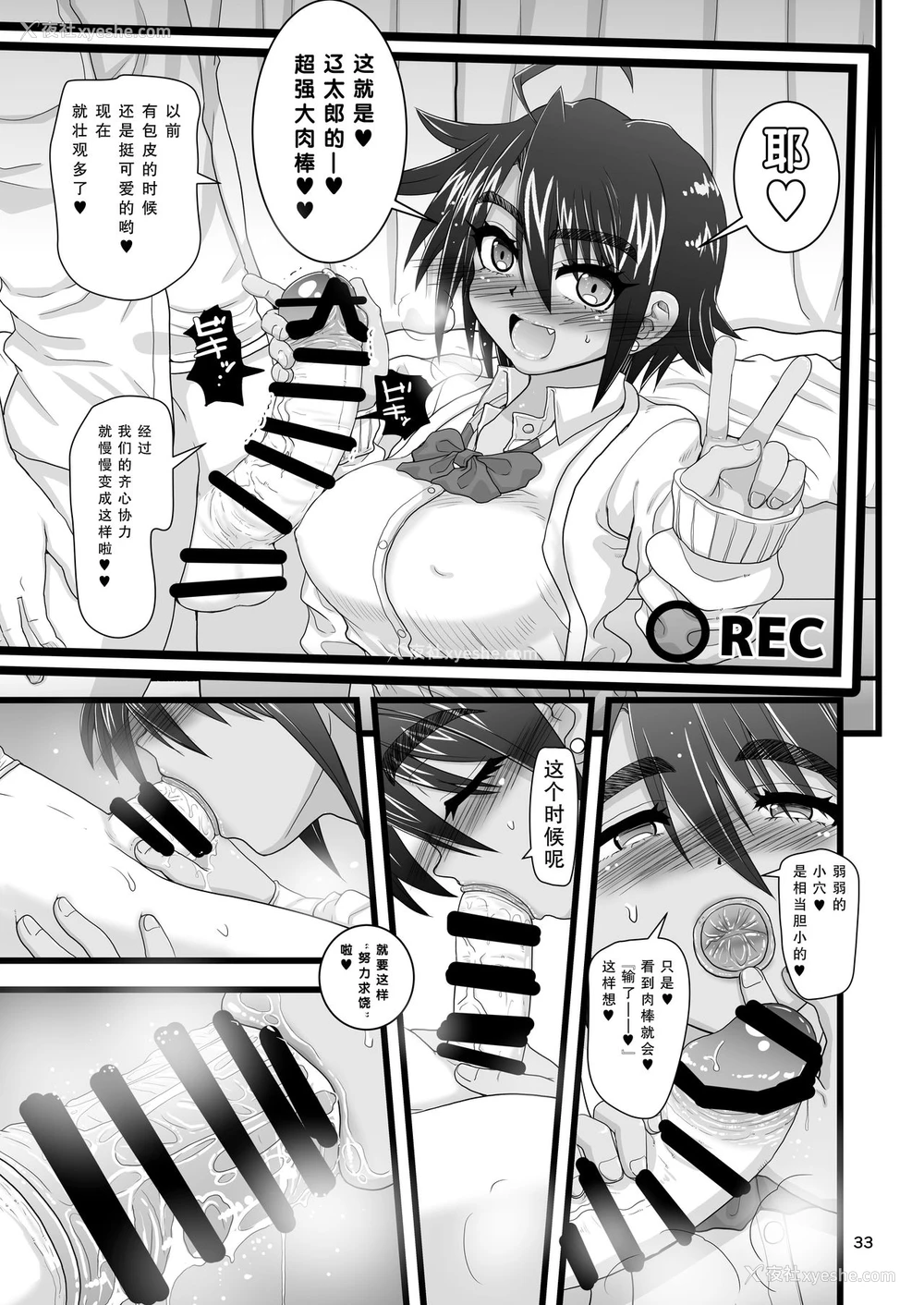 33P - [千本ノック座谈会 (稲场冬树)] 幼驯染は女子校の王子だけど俺の前ではメスになる [中国翻訳] [DL版]