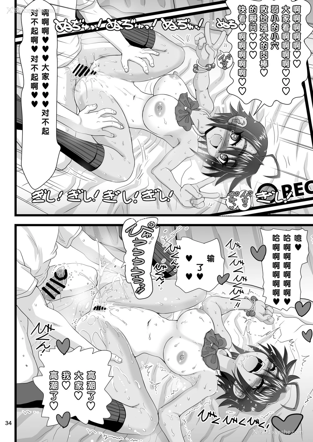 34P - [千本ノック座谈会 (稲场冬树)] 幼驯染は女子校の王子だけど俺の前ではメスになる [中国翻訳] [DL版]