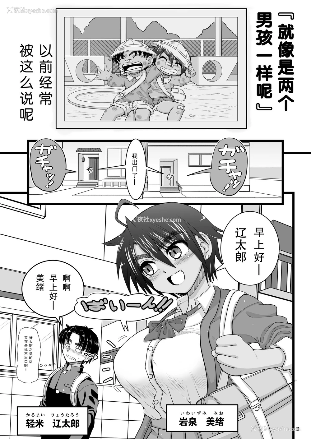 3P - [千本ノック座谈会 (稲场冬树)] 幼驯染は女子校の王子だけど俺の前ではメスになる [中国翻訳] [DL版]