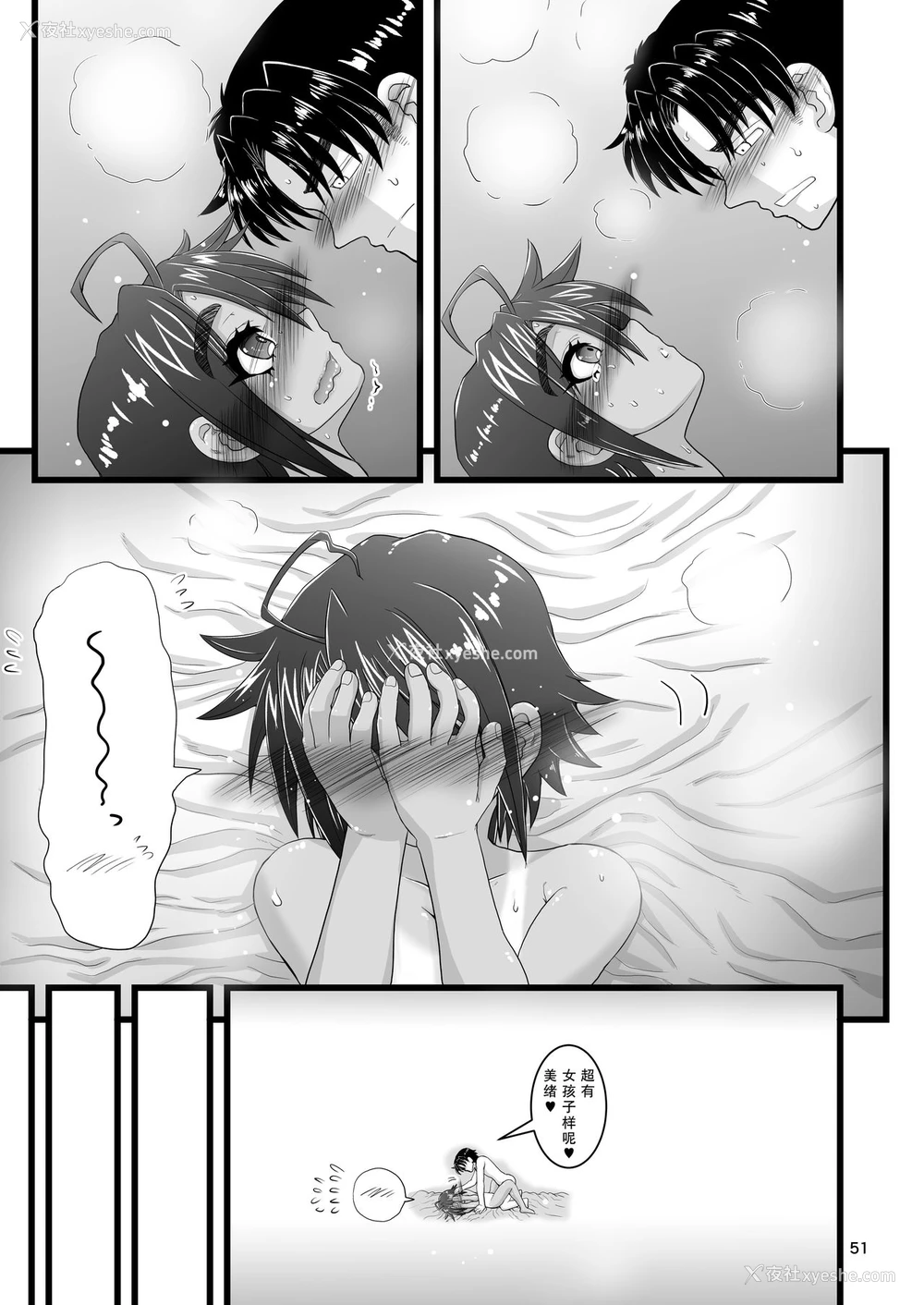 51P - [千本ノック座谈会 (稲场冬树)] 幼驯染は女子校の王子だけど俺の前ではメスになる [中国翻訳] [DL版]
