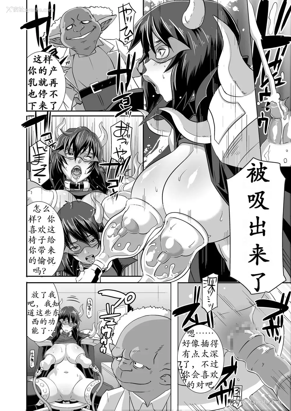 10P - [EROQUIS! (ブッチャーU)] SACRIFICE HEROES：「射乳女王オマ○・コロス」 [中国翻訳]