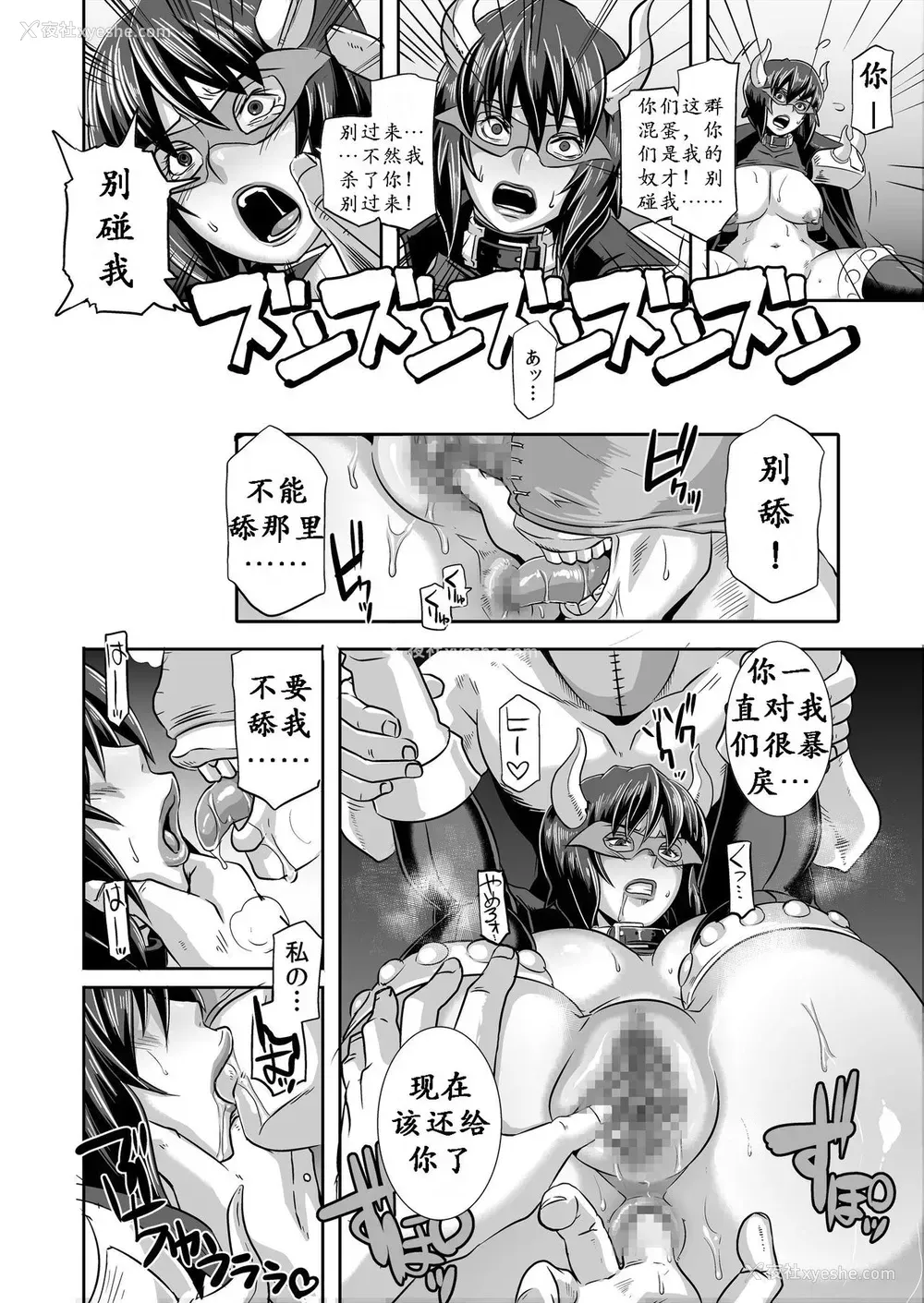 14P - [EROQUIS! (ブッチャーU)] SACRIFICE HEROES：「射乳女王オマ○・コロス」 [中国翻訳]