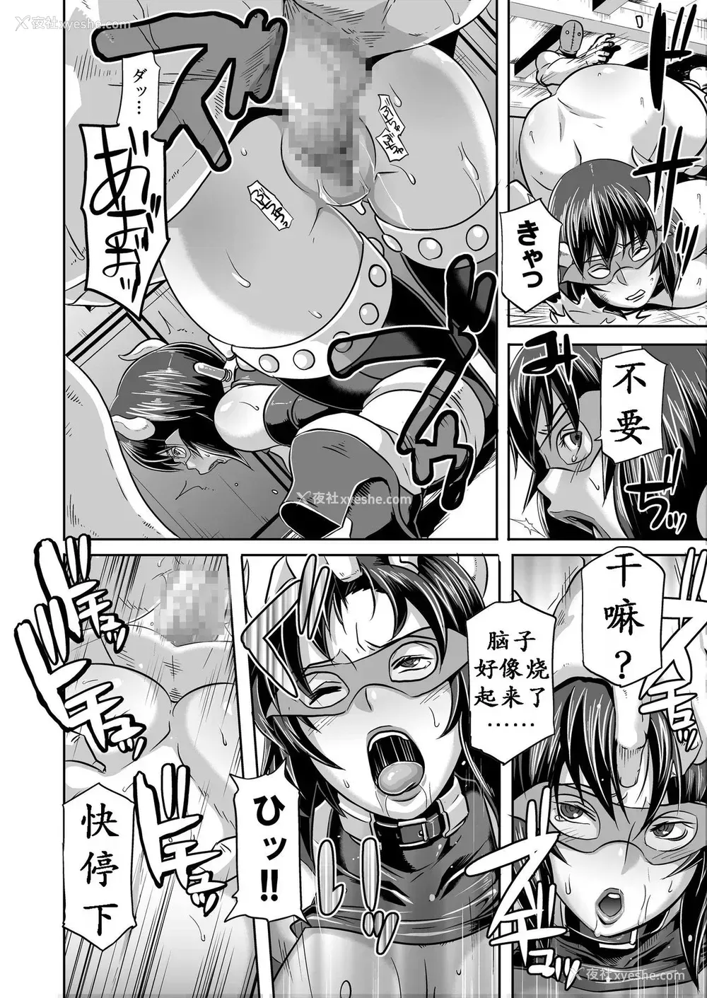 16P - [EROQUIS! (ブッチャーU)] SACRIFICE HEROES：「射乳女王オマ○・コロス」 [中国翻訳]