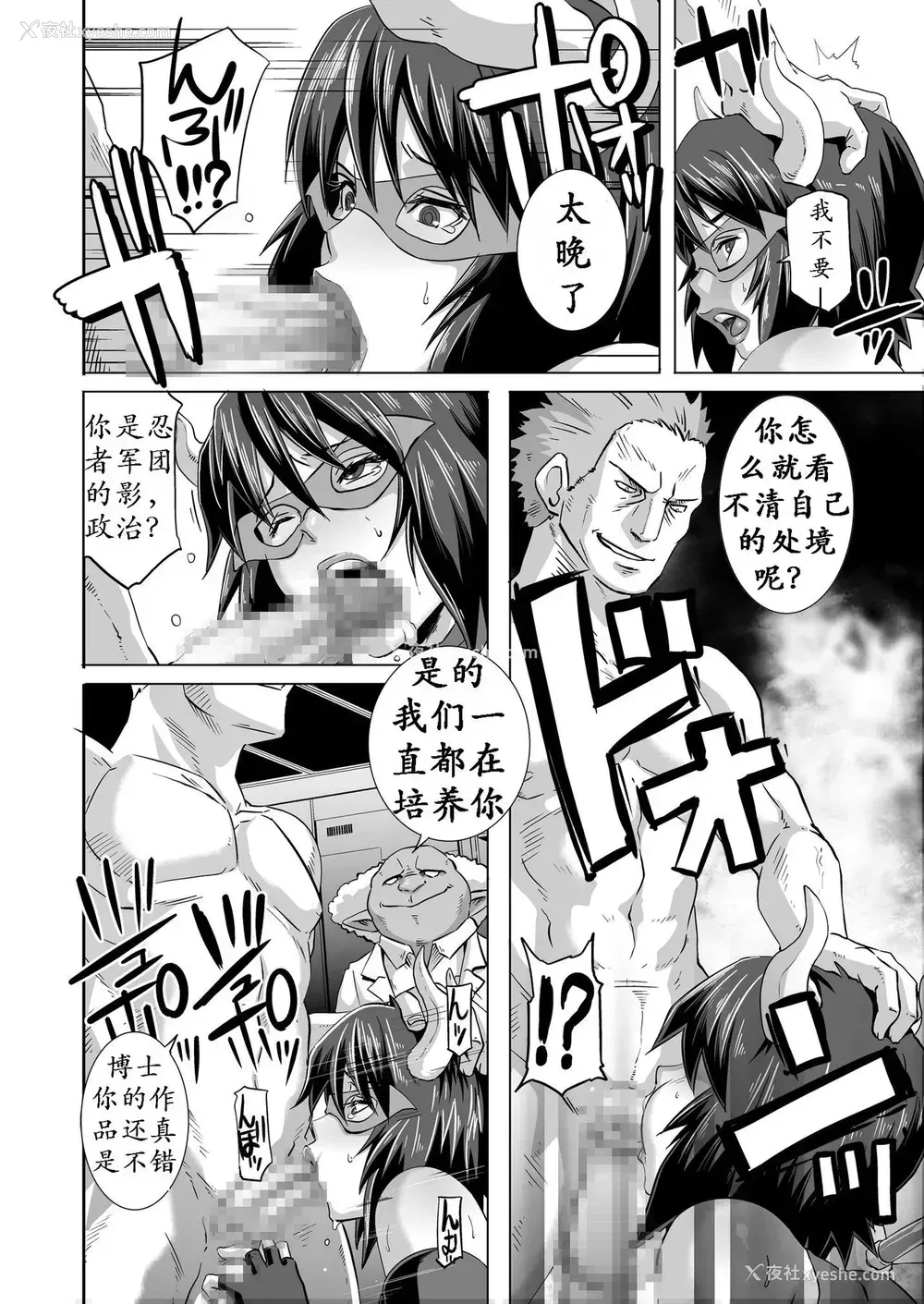 18P - [EROQUIS! (ブッチャーU)] SACRIFICE HEROES：「射乳女王オマ○・コロス」 [中国翻訳]