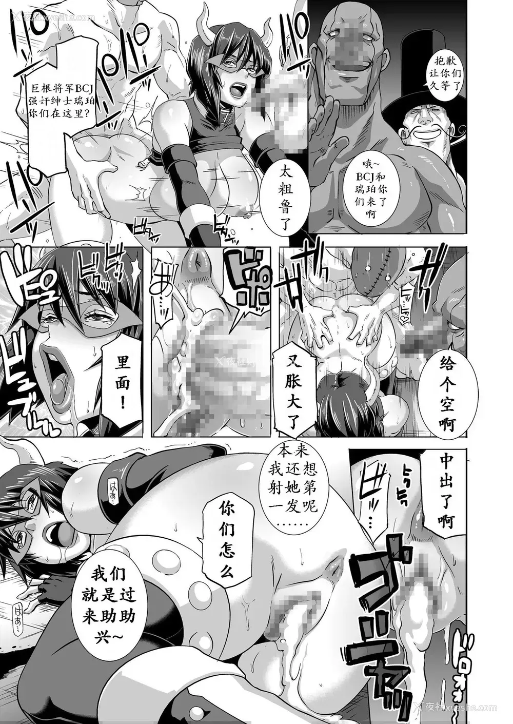 19P - [EROQUIS! (ブッチャーU)] SACRIFICE HEROES：「射乳女王オマ○・コロス」 [中国翻訳]