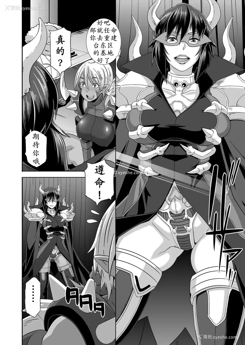 48P - [EROQUIS! (ブッチャーU)] SACRIFICE HEROES：「射乳女王オマ○・コロス」 [中国翻訳]