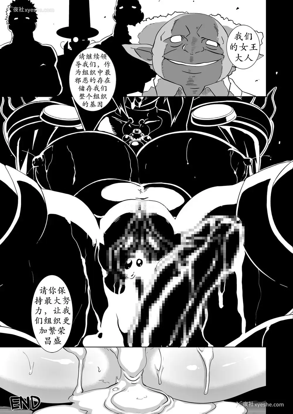 51P - [EROQUIS! (ブッチャーU)] SACRIFICE HEROES：「射乳女王オマ○・コロス」 [中国翻訳]