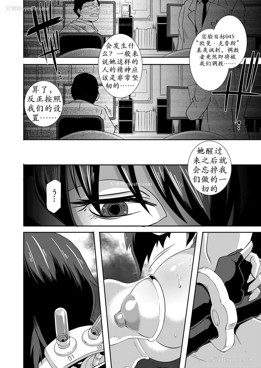 6P - [EROQUIS! (ブッチャーU)] SACRIFICE HEROES：「射乳女王オマ○・コロス」 [中国翻訳]