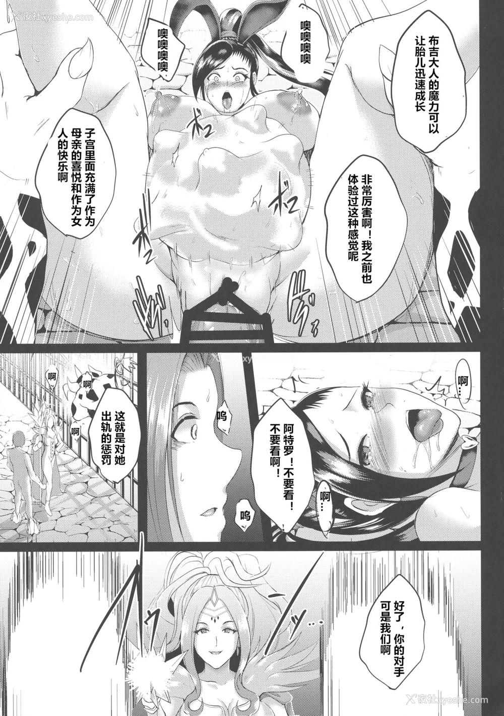 21P - (C93) [焼酎MAC (ほずみけんじ)] D-mode Harem (ドラゴンクエストXI) [中国翻訳]
