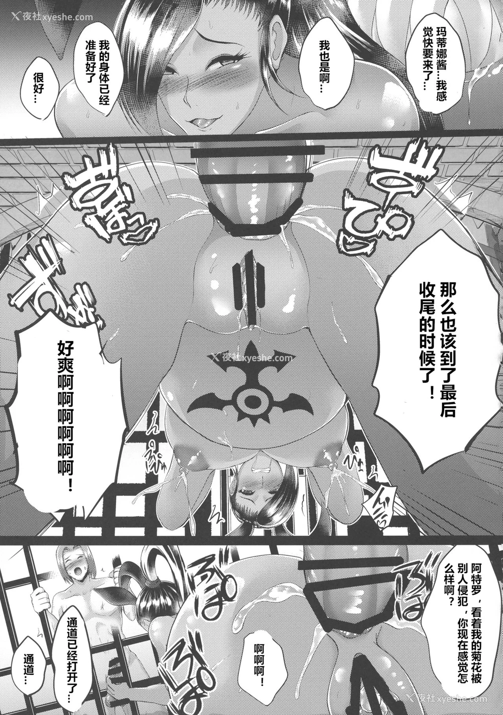 33P - (C93) [焼酎MAC (ほずみけんじ)] D-mode Harem (ドラゴンクエストXI) [中国翻訳]