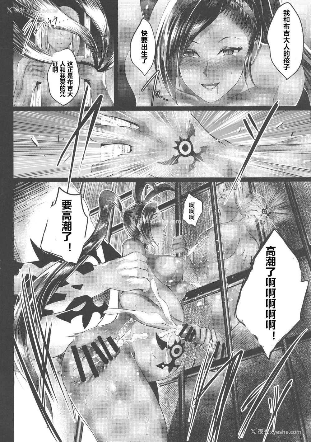 34P - (C93) [焼酎MAC (ほずみけんじ)] D-mode Harem (ドラゴンクエストXI) [中国翻訳]