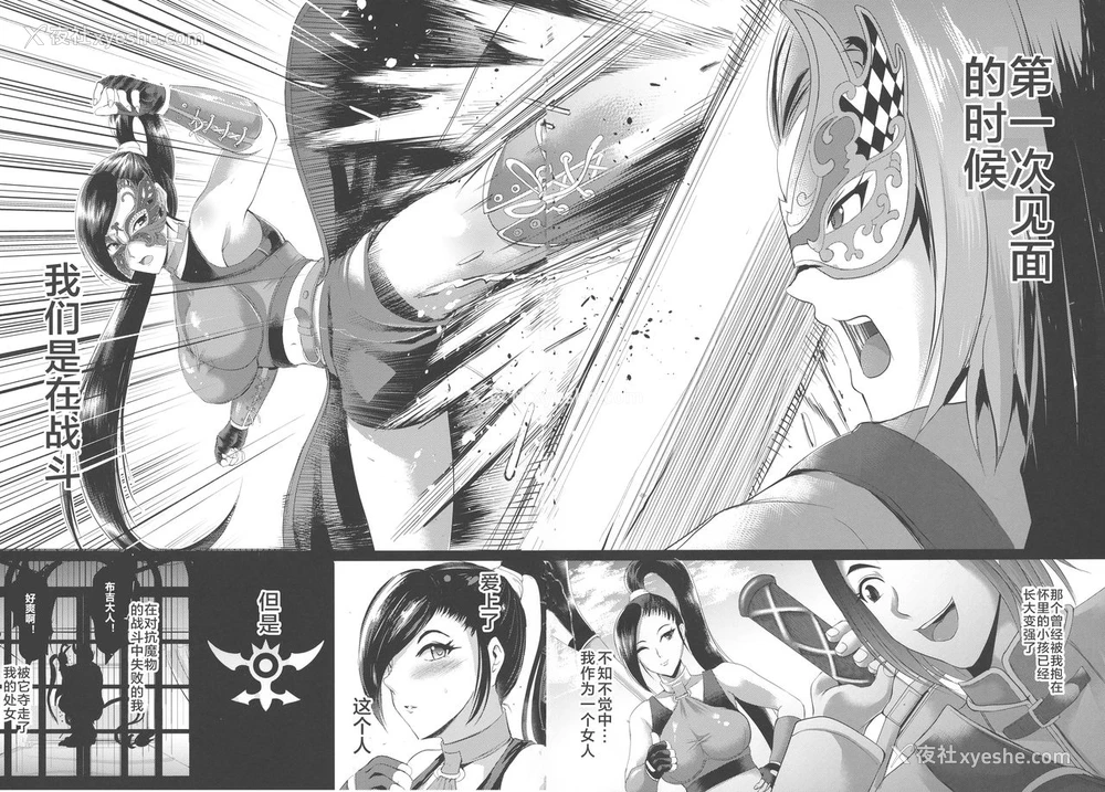 3P - (C93) [焼酎MAC (ほずみけんじ)] D-mode Harem (ドラゴンクエストXI) [中国翻訳]