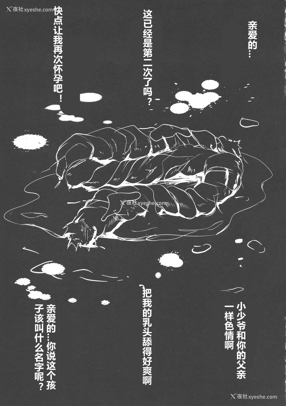 42P - (C93) [焼酎MAC (ほずみけんじ)] D-mode Harem (ドラゴンクエストXI) [中国翻訳]