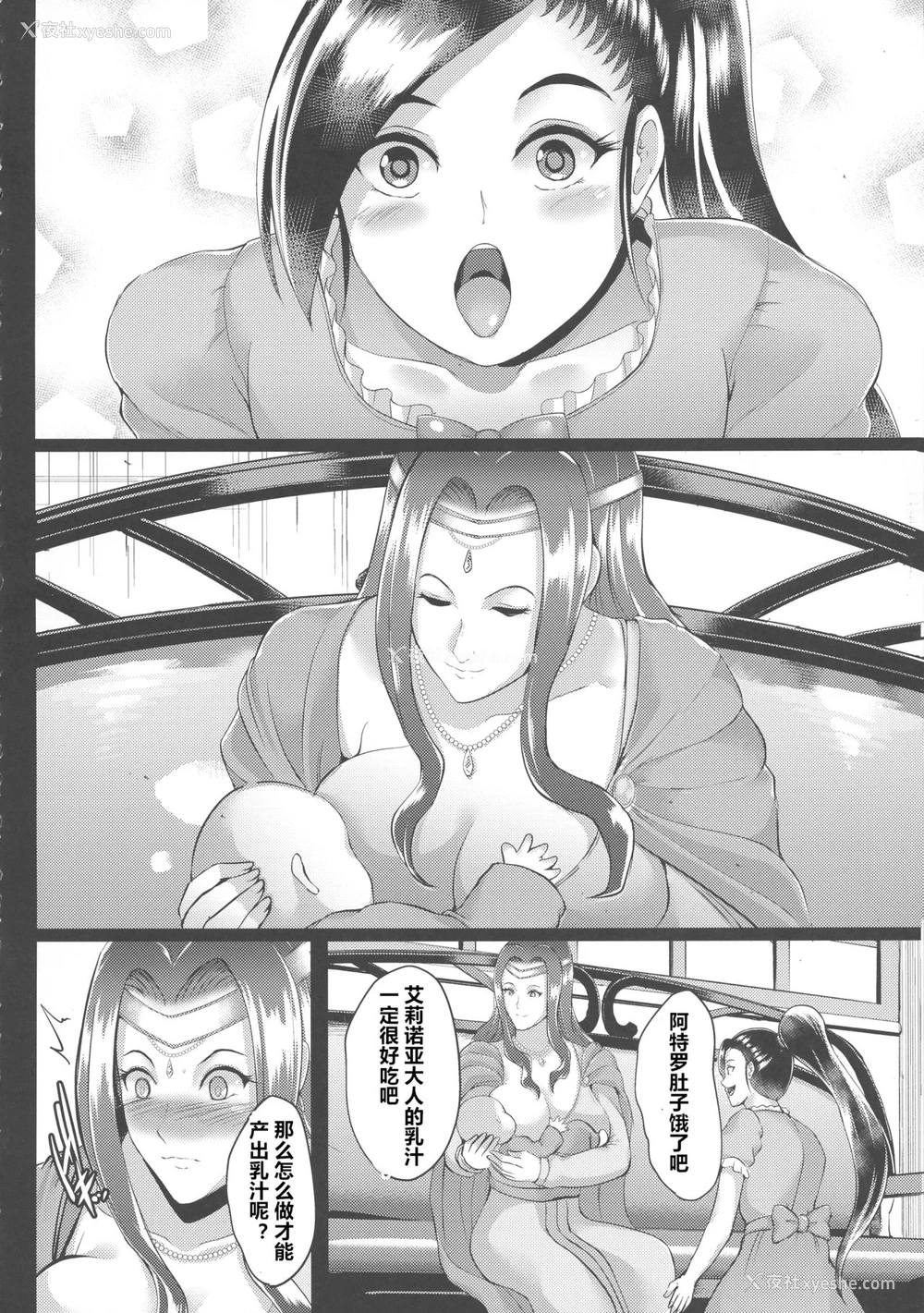 43P - (C93) [焼酎MAC (ほずみけんじ)] D-mode Harem (ドラゴンクエストXI) [中国翻訳]