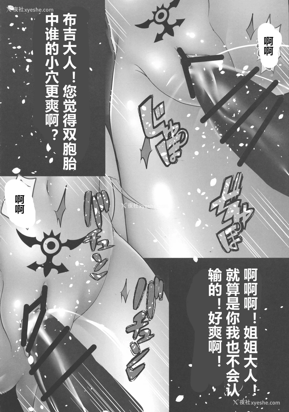47P - (C93) [焼酎MAC (ほずみけんじ)] D-mode Harem (ドラゴンクエストXI) [中国翻訳]