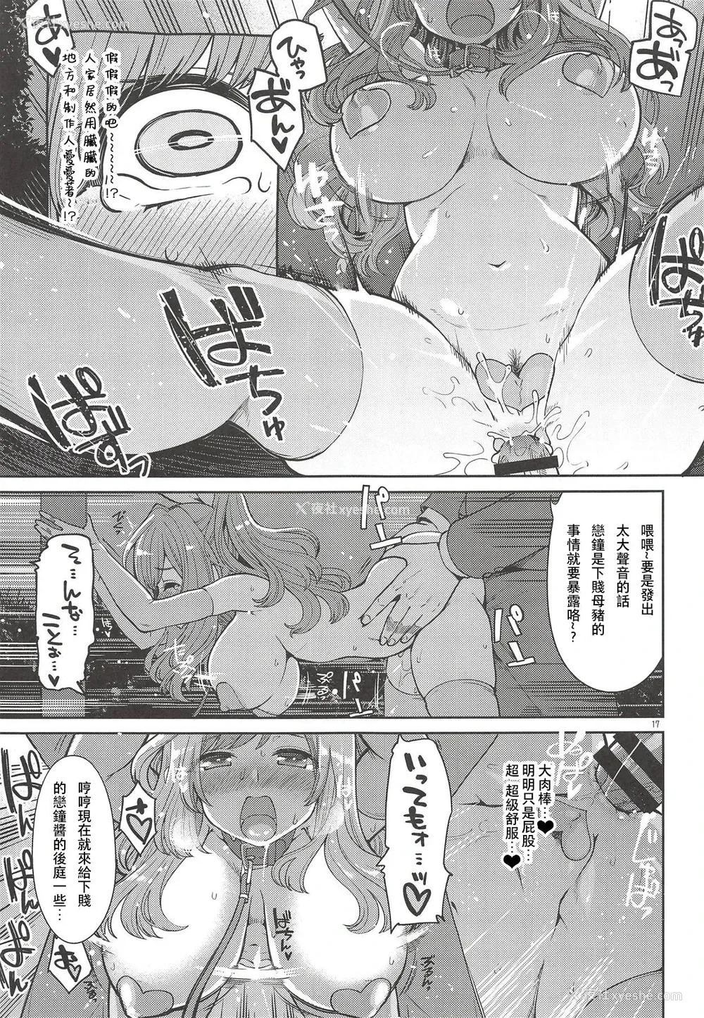 16P - (COMIC1☆14) [昭和最终戦线 (はなうな)] 月冈恋钟のすぺしゃる初体験 (アイドルマスターシャイニーカラーズ) [中国翻訳]