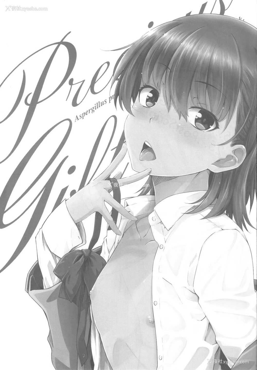 2P - (C97) [Aspergillus (おから)] Precious Gift (とある科学の超电磁砲) [中国翻訳]