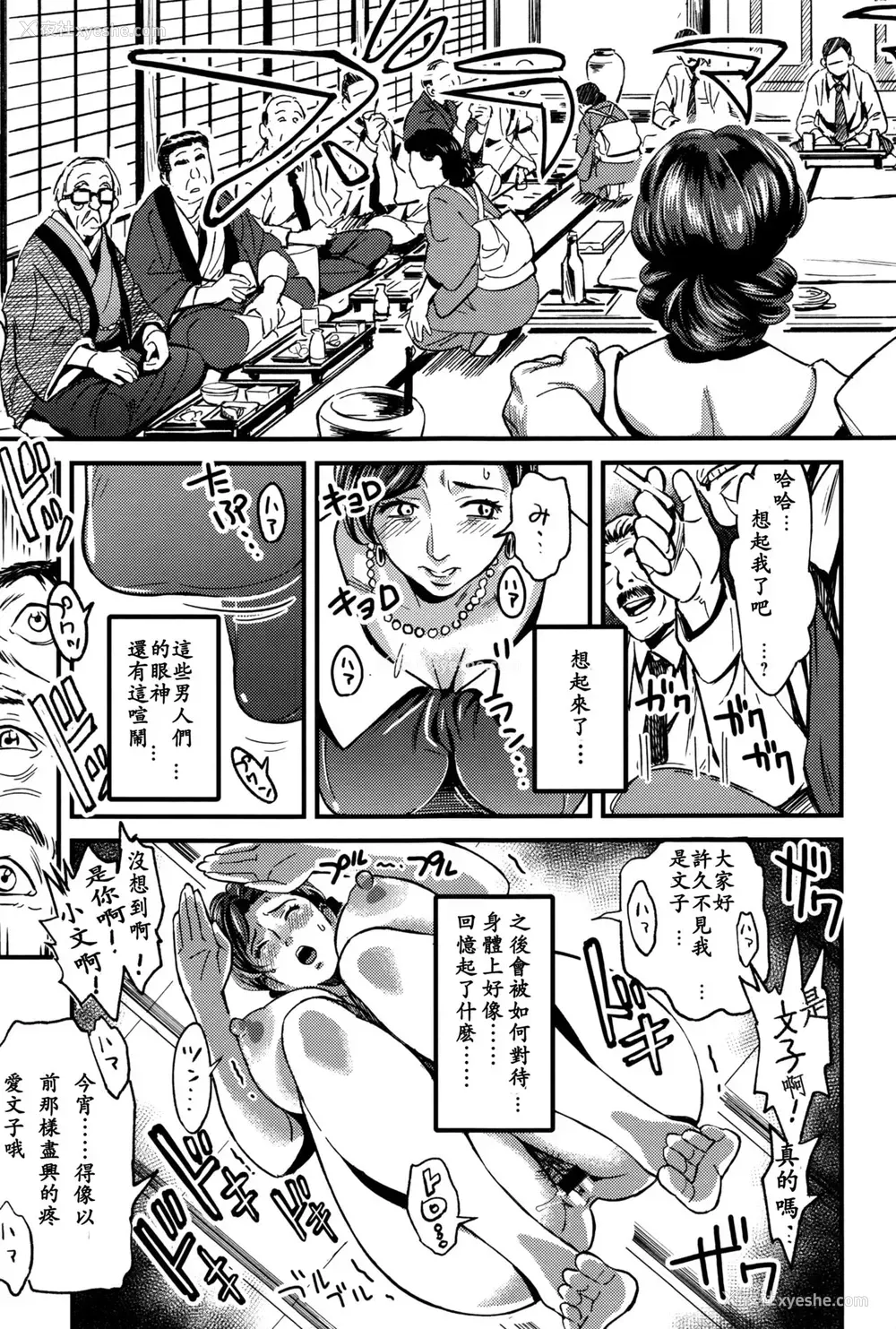 14P - [ちりま] 殉怜母 (COMIC アンスリウム 2016年9月号) [中国翻訳]