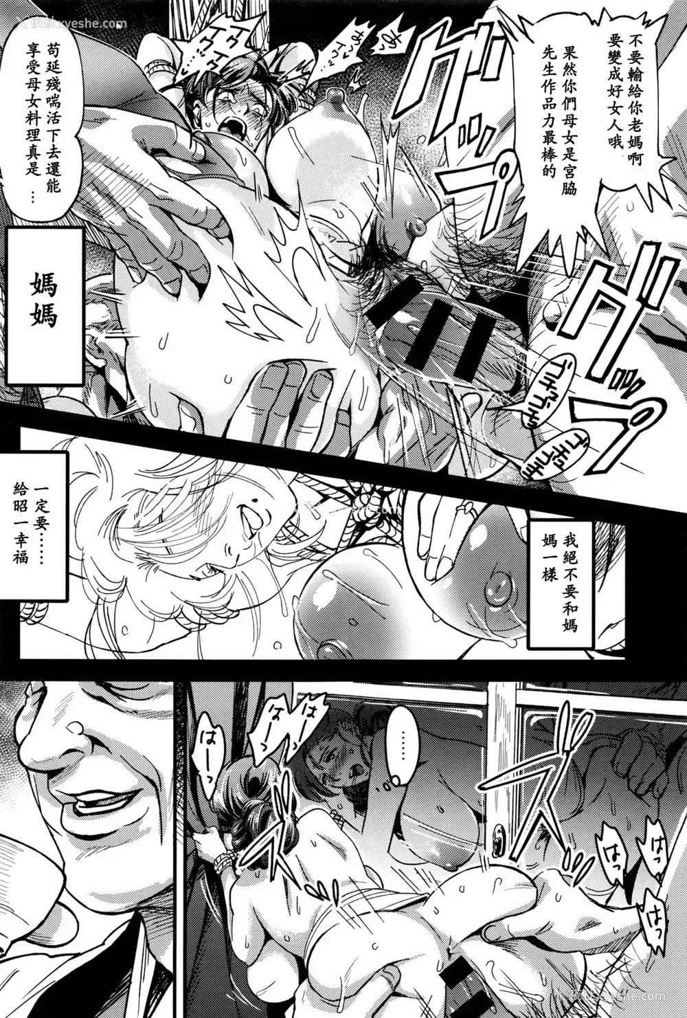 18P - [ちりま] 殉怜母 (COMIC アンスリウム 2016年9月号) [中国翻訳]