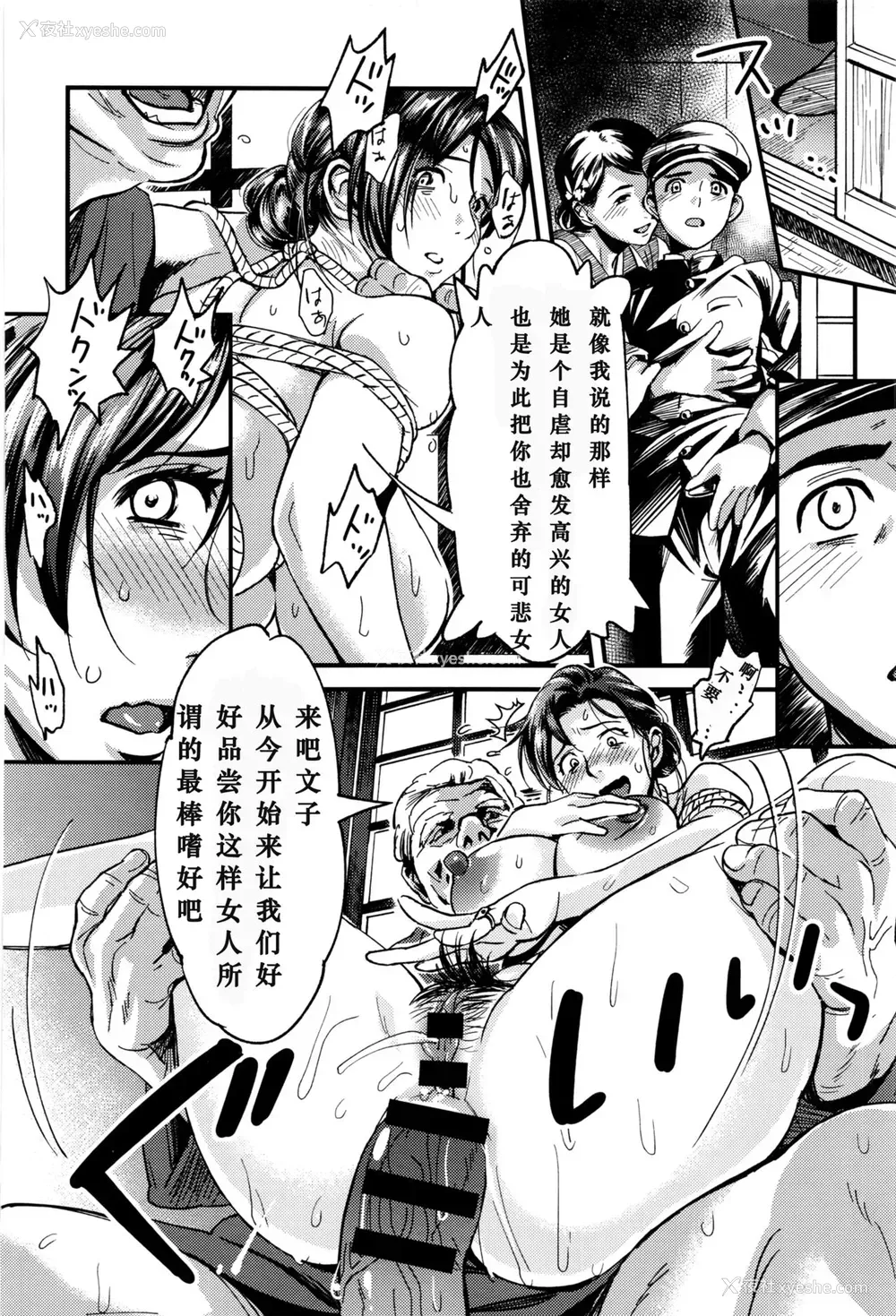 27P - [ちりま] 殉怜母 (COMIC アンスリウム 2016年9月号) [中国翻訳]