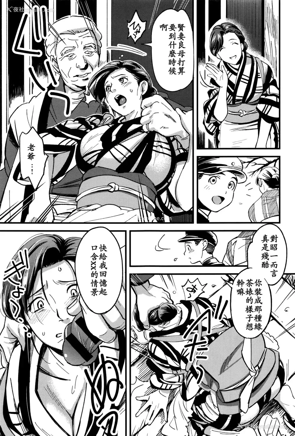8P - [ちりま] 殉怜母 (COMIC アンスリウム 2016年9月号) [中国翻訳]