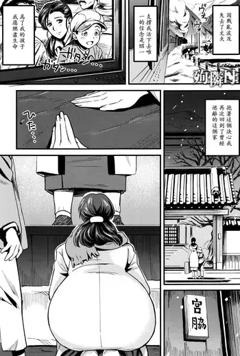 [ちりま] 殉怜母 (COMIC アンスリウム 2016年9月号) [中国翻訳]