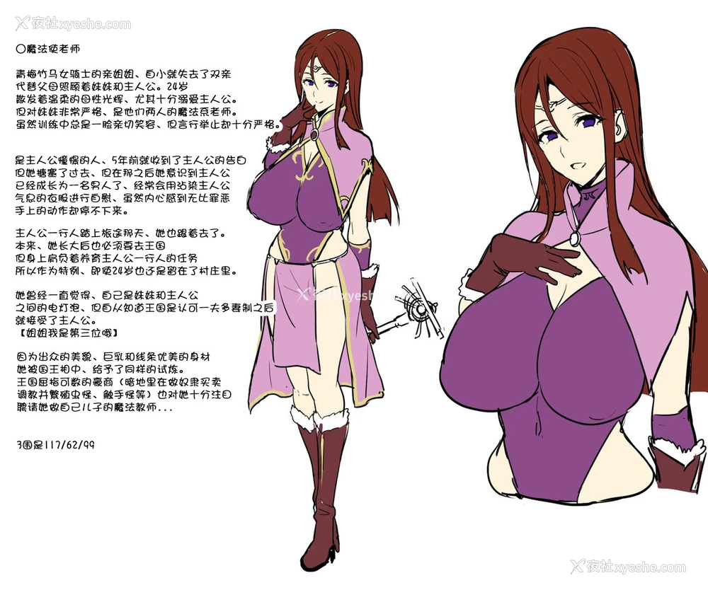 17P - (COMIC1☆13) [真珠贝 (武田弘光)] 爆乳パーティーのNTR冒険记(仮)练习帐 [中国翻訳]