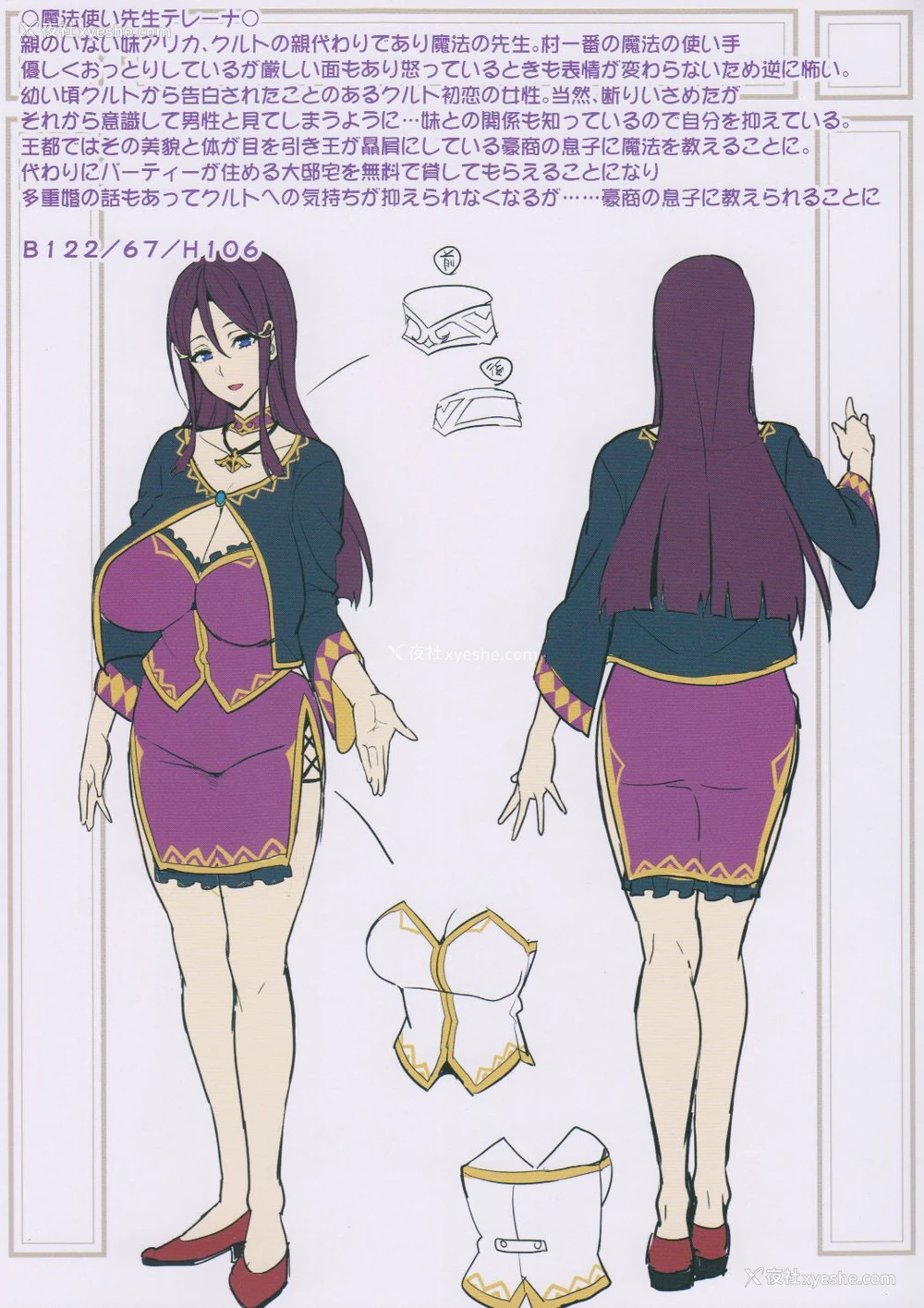 6P - (COMIC1☆13) [真珠贝 (武田弘光)] 爆乳パーティーのNTR冒険记(仮)练习帐 [中国翻訳]