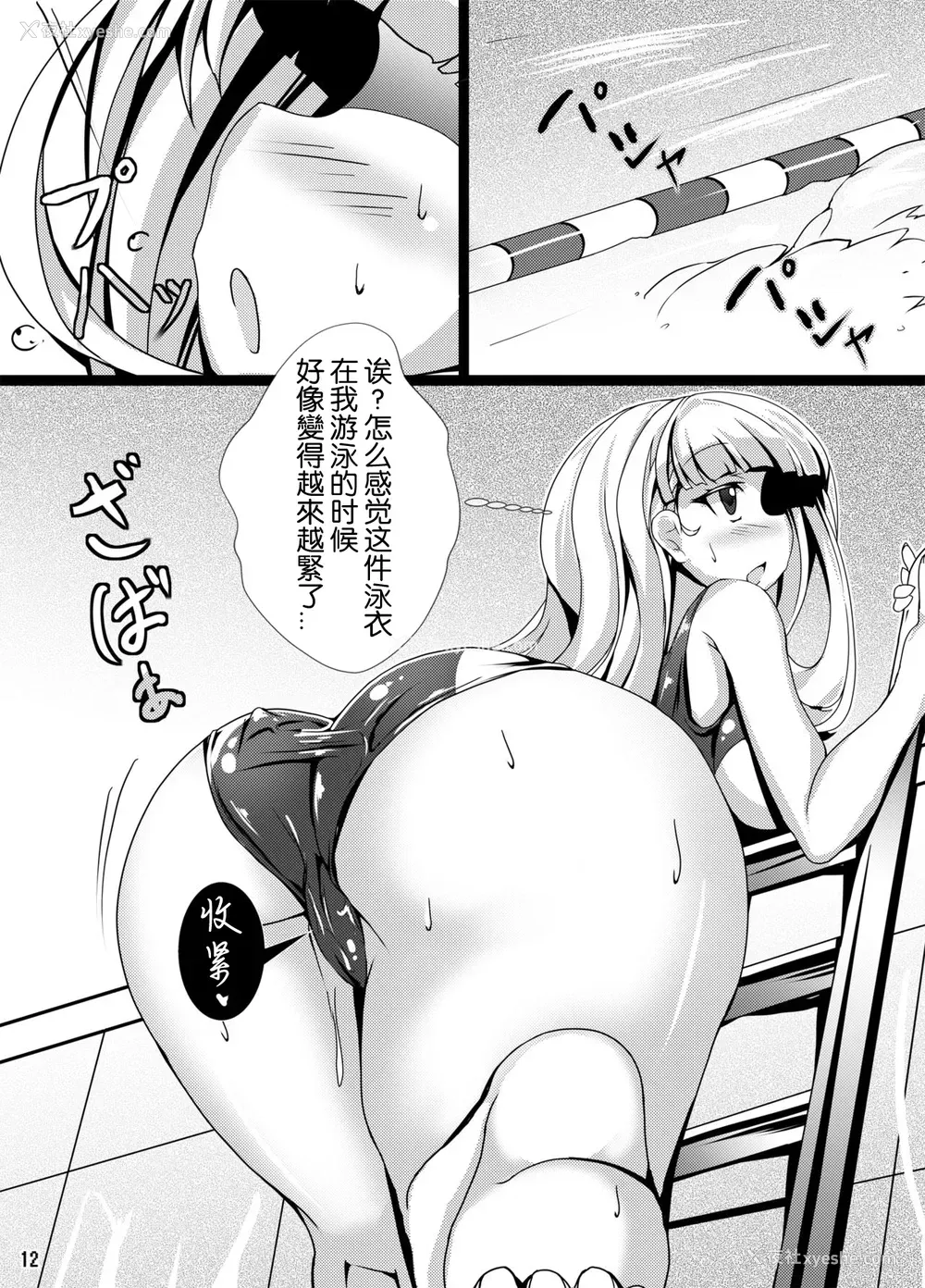 10P - [とりのおいしいところ (鸟三)] 黒うさがおなにーとかする本 [中国翻訳] [DL版]