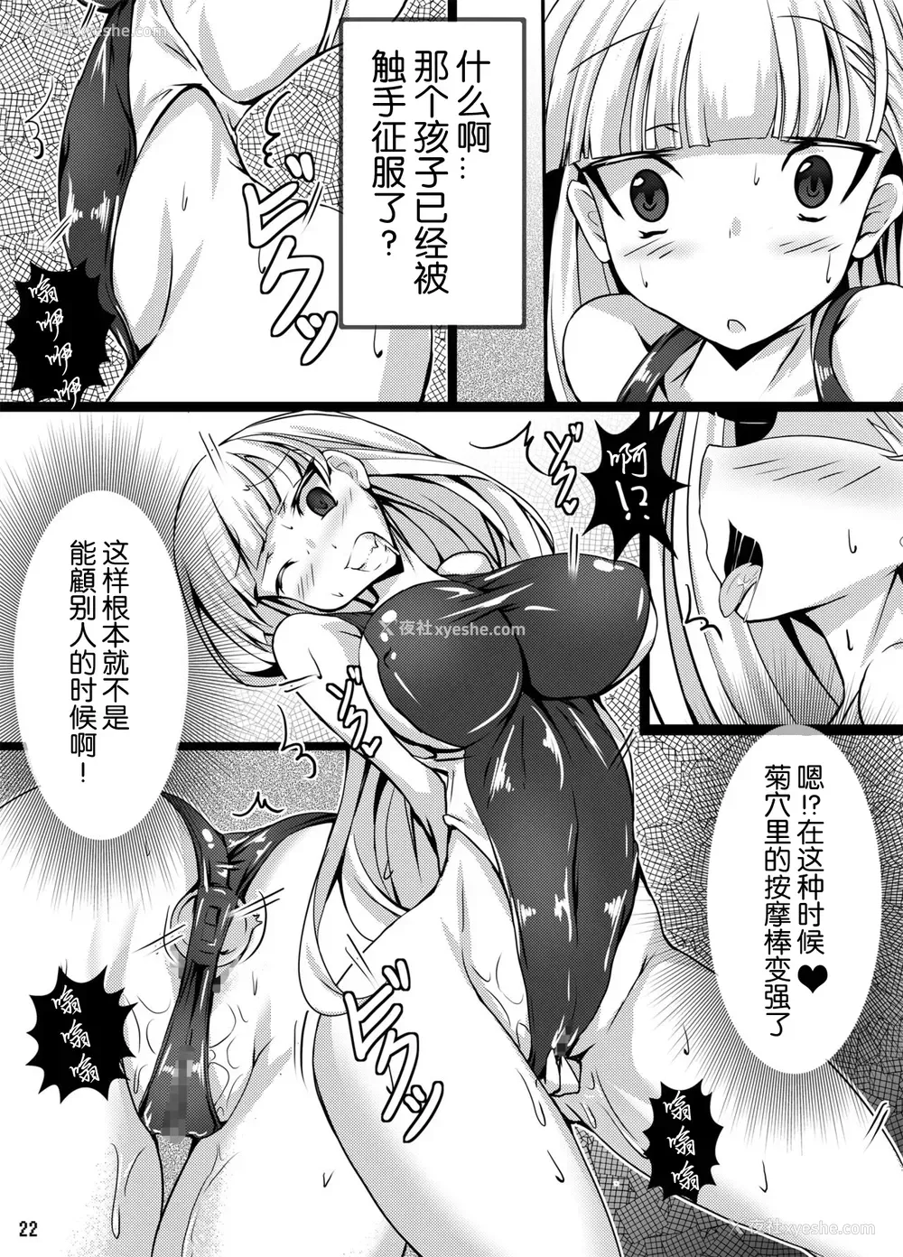 20P - [とりのおいしいところ (鸟三)] 黒うさがおなにーとかする本 [中国翻訳] [DL版]