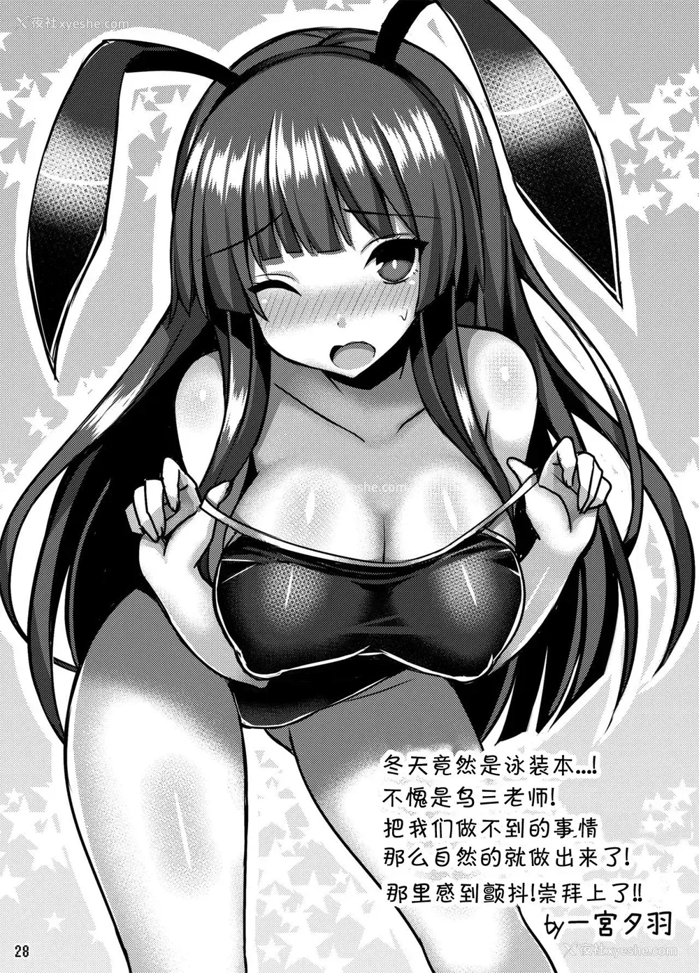 26P - [とりのおいしいところ (鸟三)] 黒うさがおなにーとかする本 [中国翻訳] [DL版]