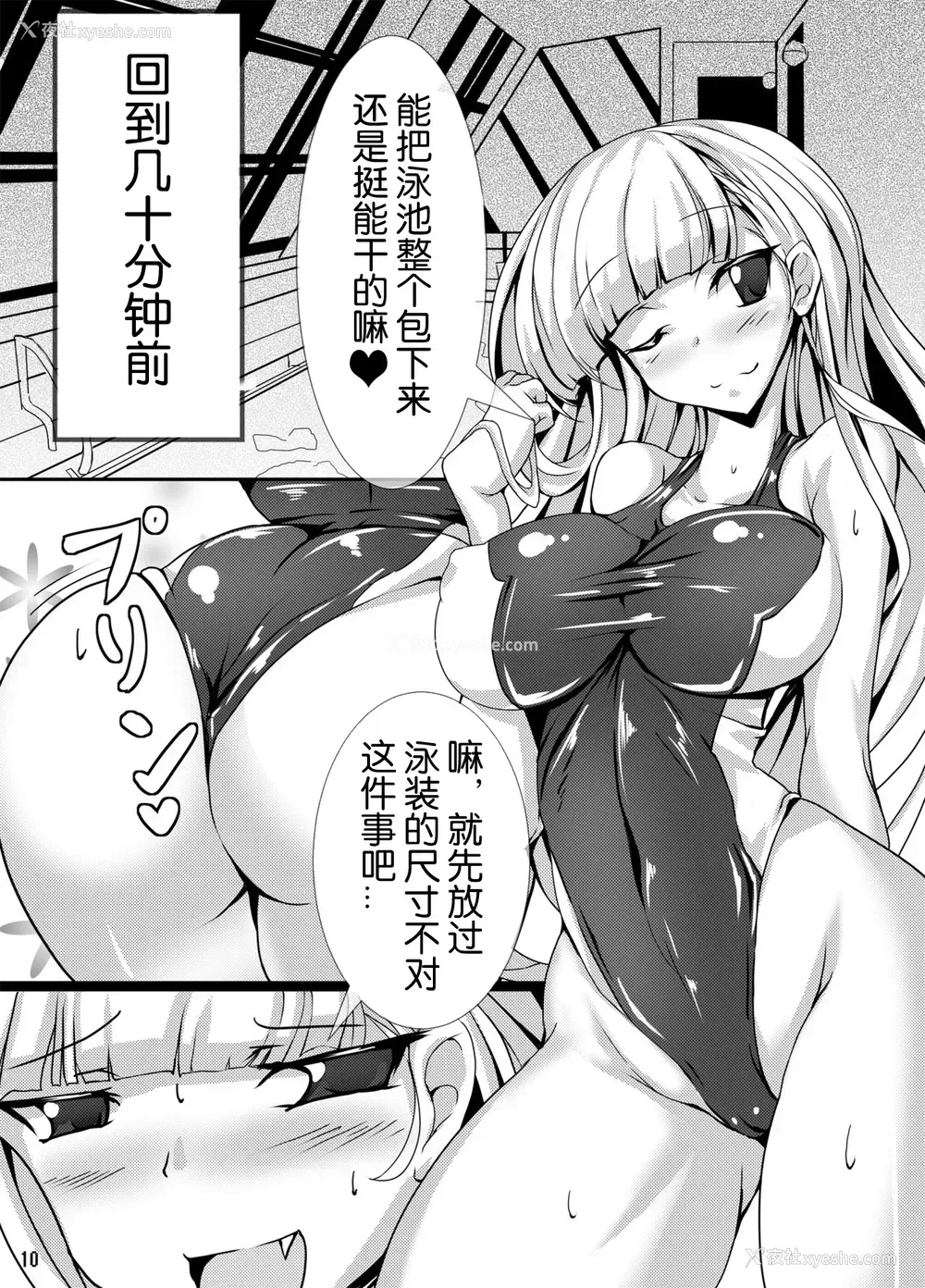 8P - [とりのおいしいところ (鸟三)] 黒うさがおなにーとかする本 [中国翻訳] [DL版]