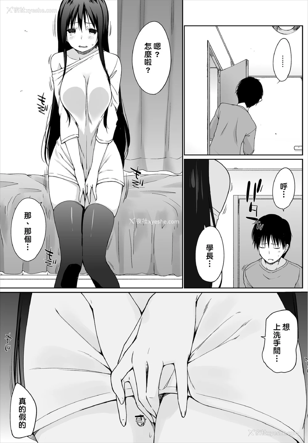 25P - [かいづか] 家出JKとペット生活～家族にナイショでどこでもH～ 第1-4话 [中国翻訳]
