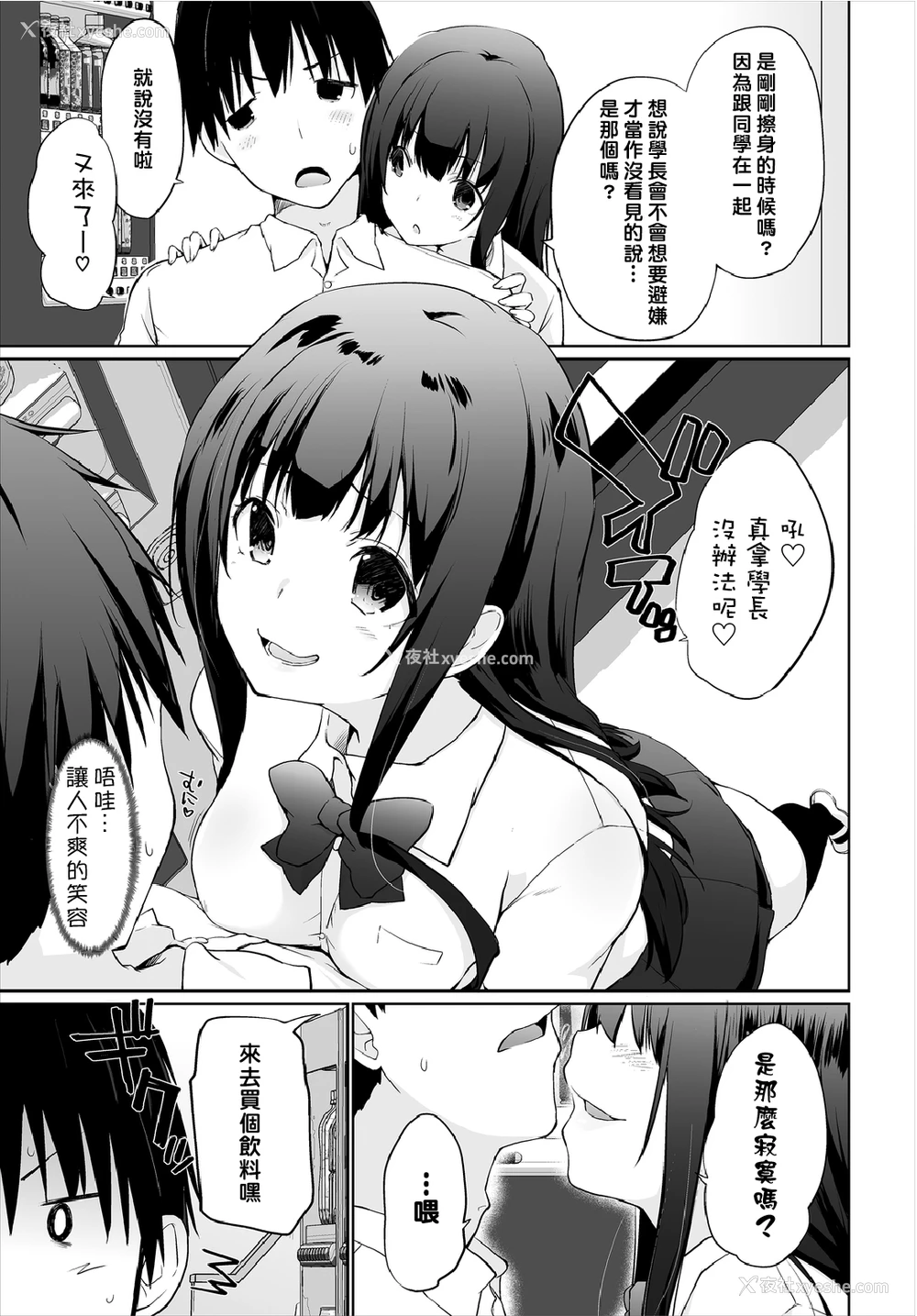 48P - [かいづか] 家出JKとペット生活～家族にナイショでどこでもH～ 第1-4话 [中国翻訳]