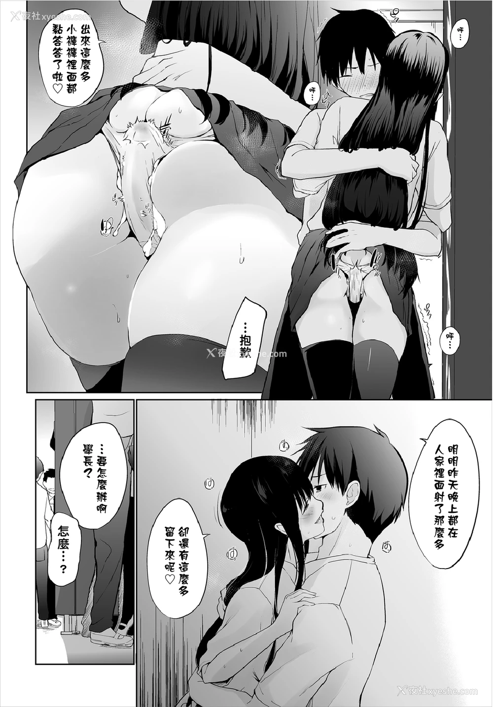 55P - [かいづか] 家出JKとペット生活～家族にナイショでどこでもH～ 第1-4话 [中国翻訳]