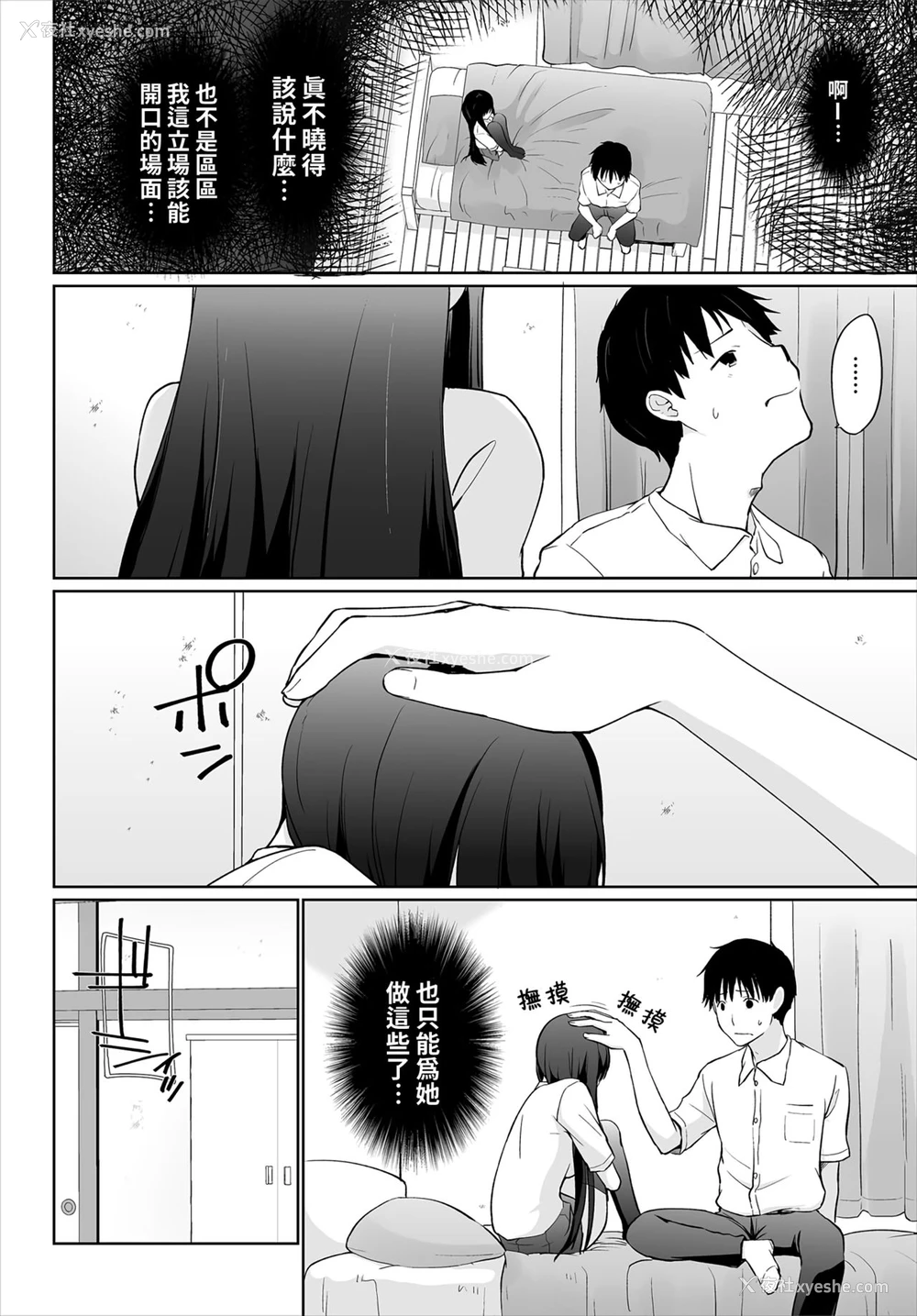 68P - [かいづか] 家出JKとペット生活～家族にナイショでどこでもH～ 第1-4话 [中国翻訳]