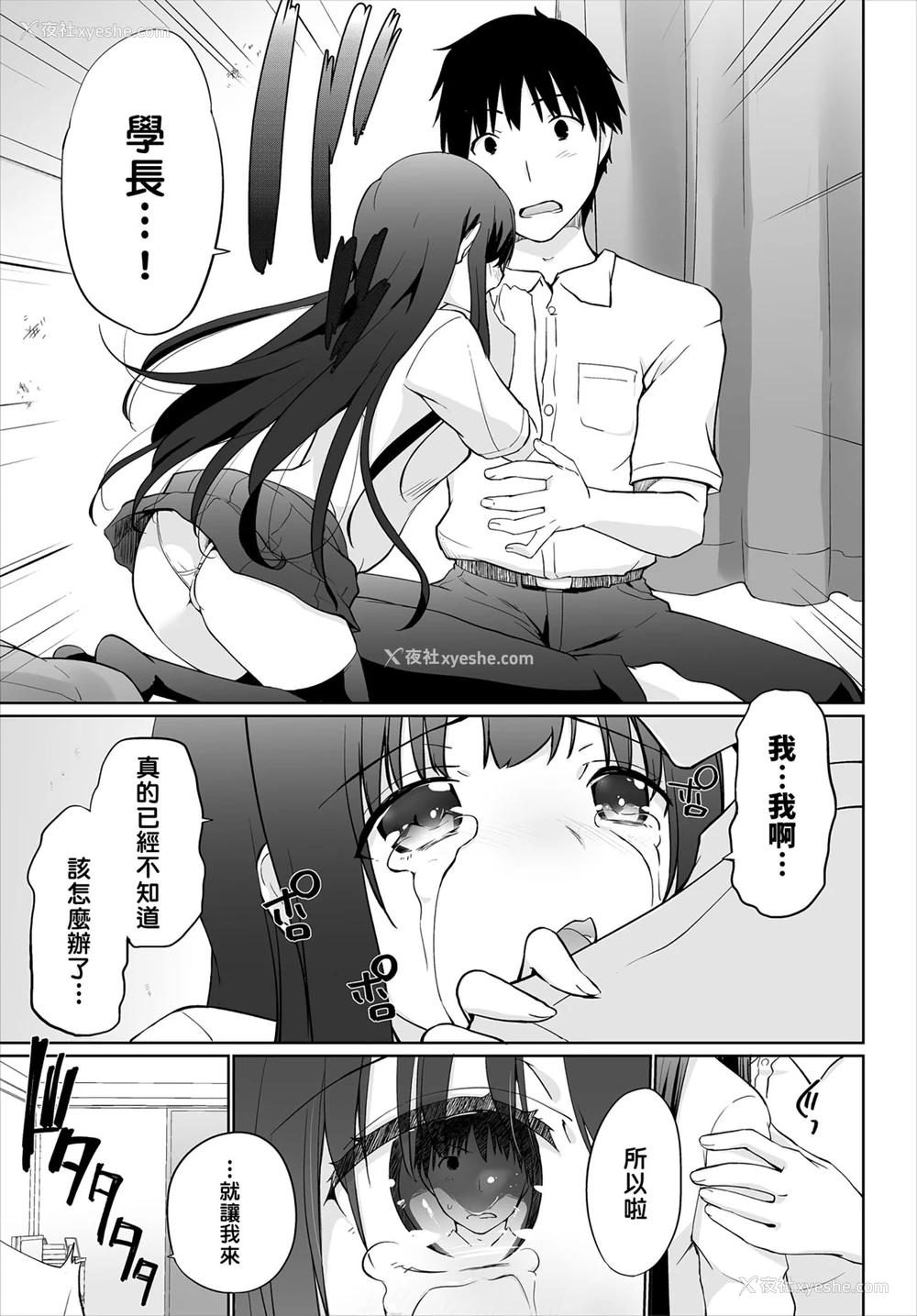 69P - [かいづか] 家出JKとペット生活～家族にナイショでどこでもH～ 第1-4话 [中国翻訳]