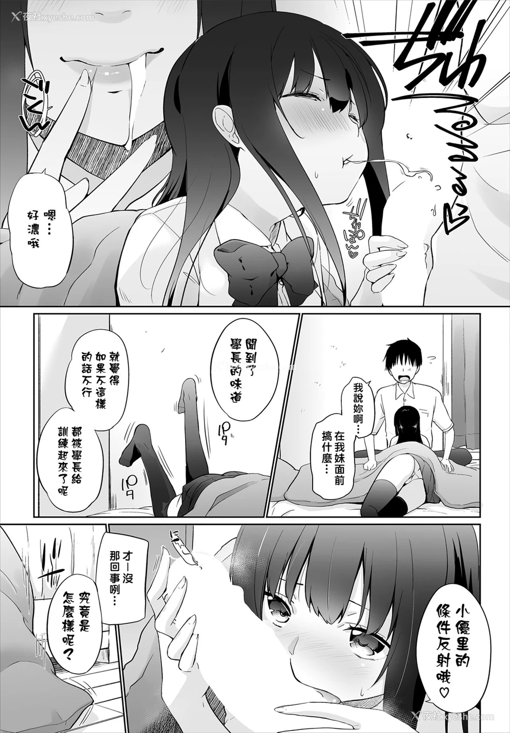 75P - [かいづか] 家出JKとペット生活～家族にナイショでどこでもH～ 第1-4话 [中国翻訳]