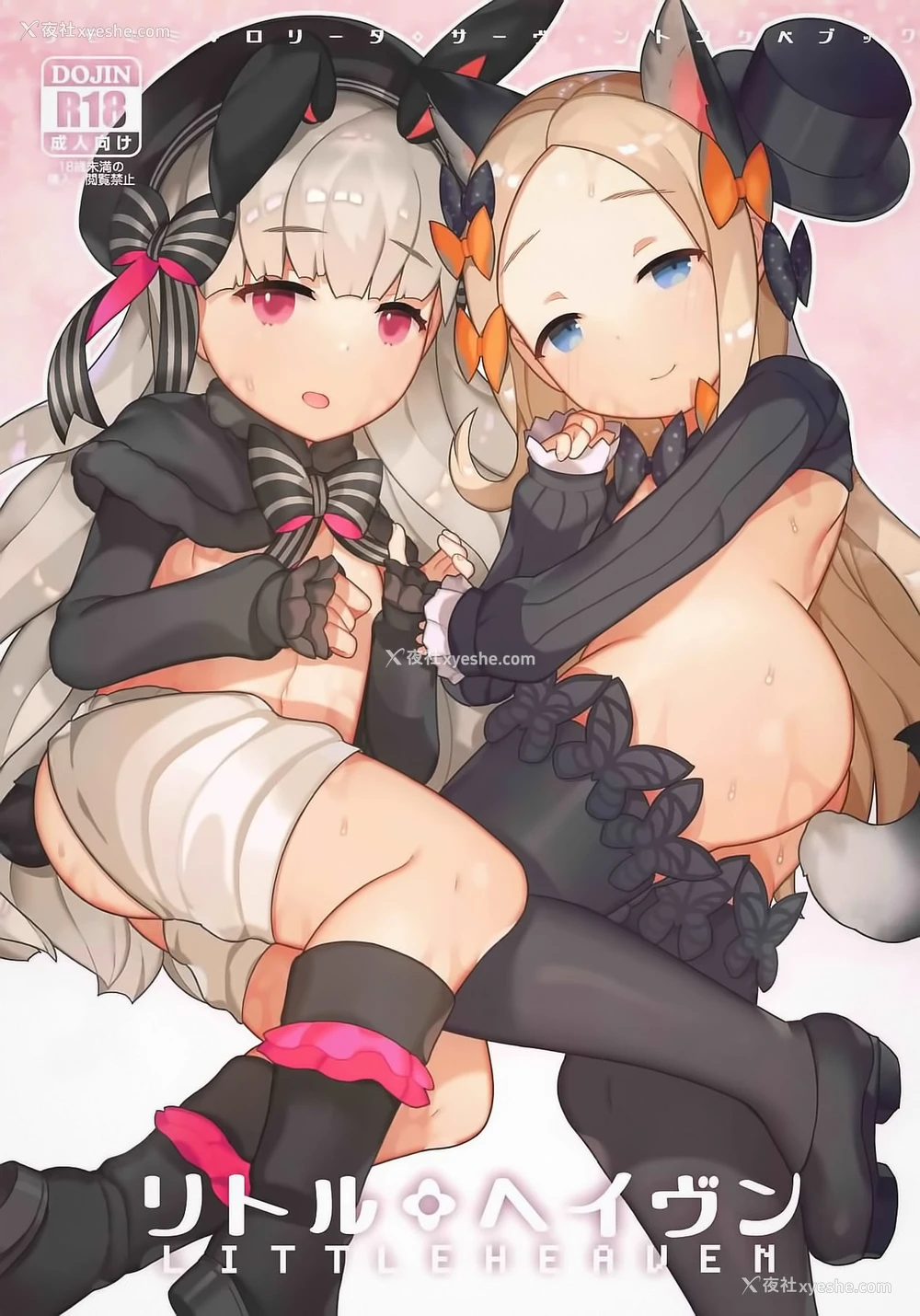 1P - (C94) [CAT GARDEN (ねこてゐ)] リトルヘイヴン (Fate/Grand Order) [中国翻訳]