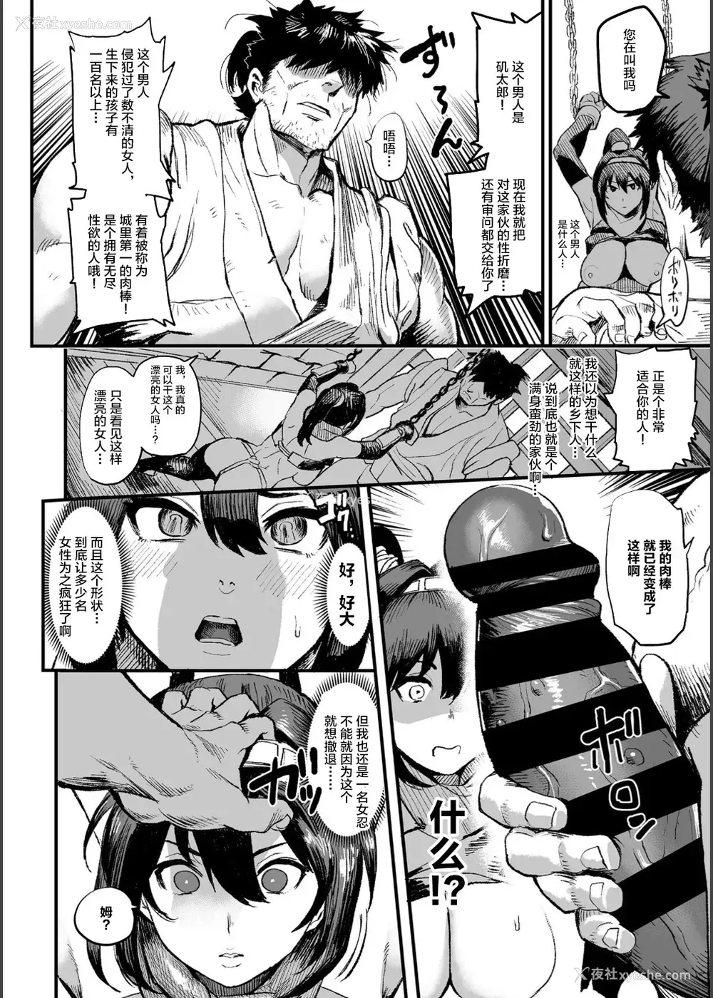 7P - [公仪あんみつ (一炼托生)] くのいちSの房中杀法