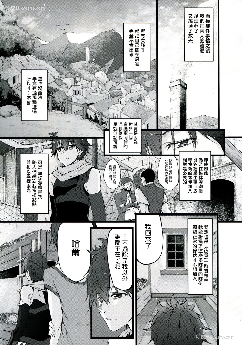 13P - (COMIC1☆10) [Marked-two (スガヒデオ)] Marked-girls Vol.9 (灰と幻想のグリムガル) [中国翻訳]