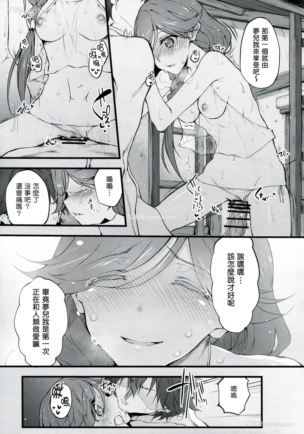 19P - (COMIC1☆10) [Marked-two (スガヒデオ)] Marked-girls Vol.9 (灰と幻想のグリムガル) [中国翻訳]