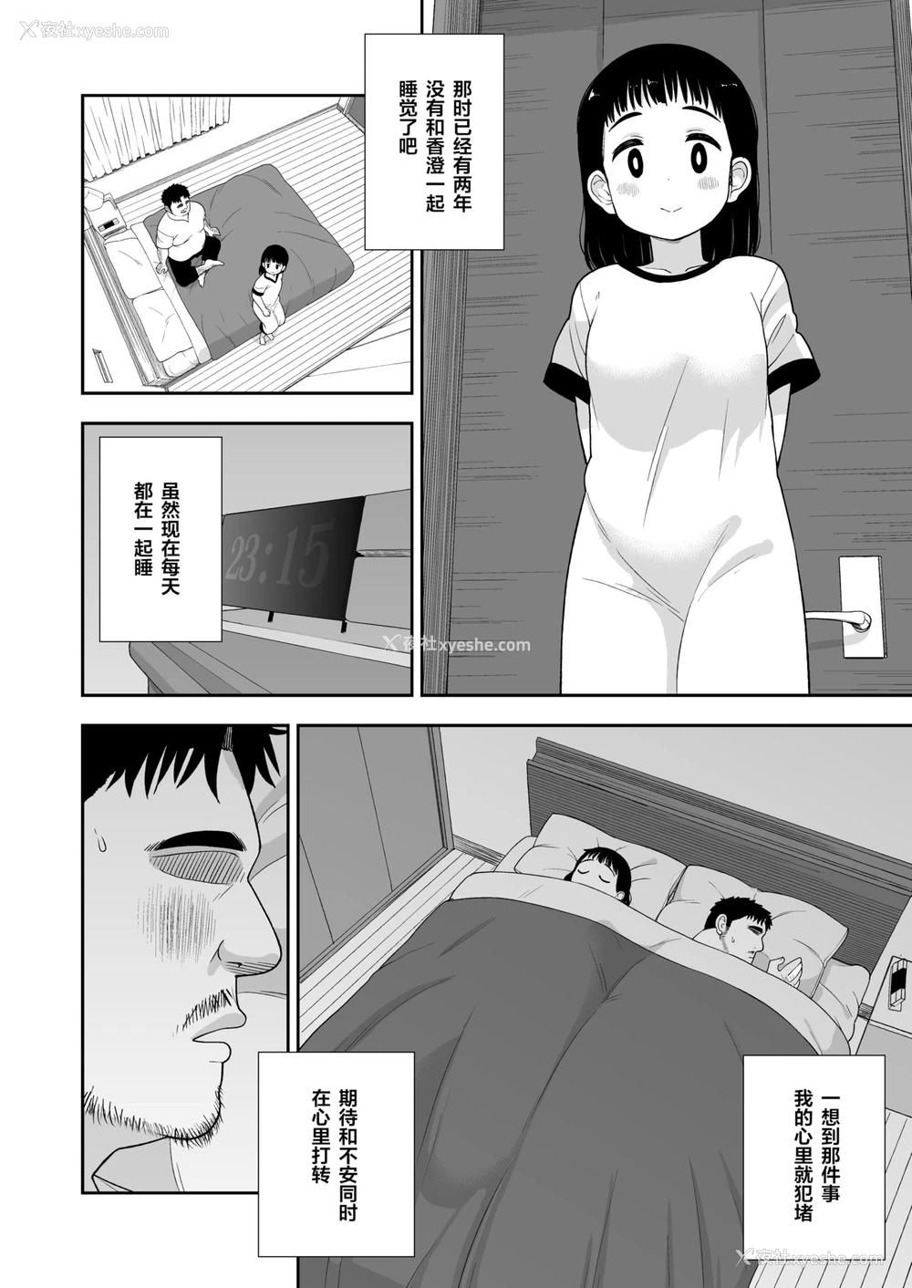 15P - (C96) [テコキッズ (れオナるド16世)] 地味な一人娘が妻の代わりにセフレになってくれた话 [中国翻訳]