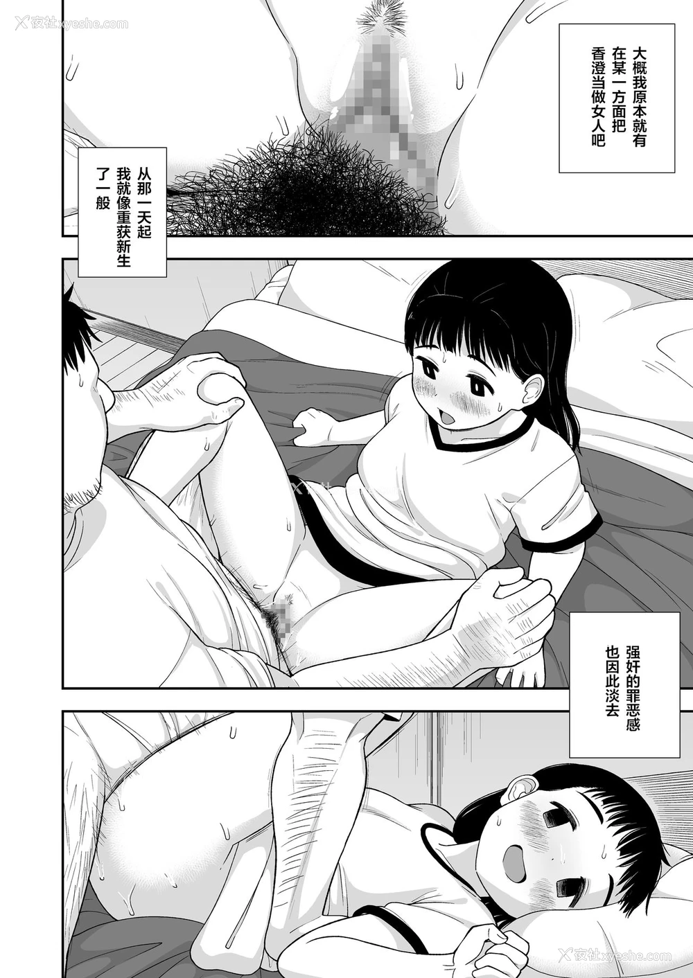 17P - (C96) [テコキッズ (れオナるド16世)] 地味な一人娘が妻の代わりにセフレになってくれた话 [中国翻訳]