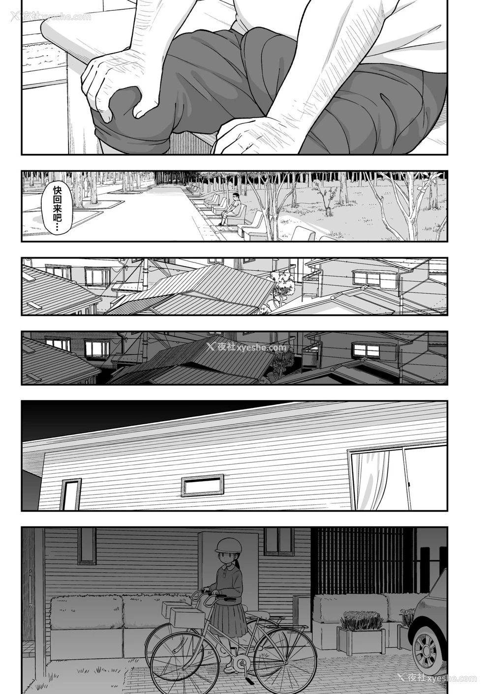 24P - (C96) [テコキッズ (れオナるド16世)] 地味な一人娘が妻の代わりにセフレになってくれた话 [中国翻訳]