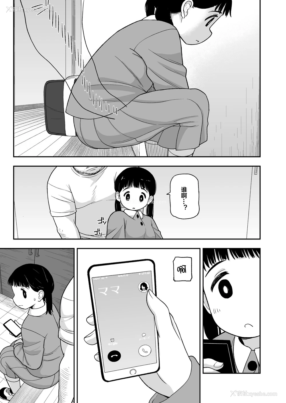 26P - (C96) [テコキッズ (れオナるド16世)] 地味な一人娘が妻の代わりにセフレになってくれた话 [中国翻訳]