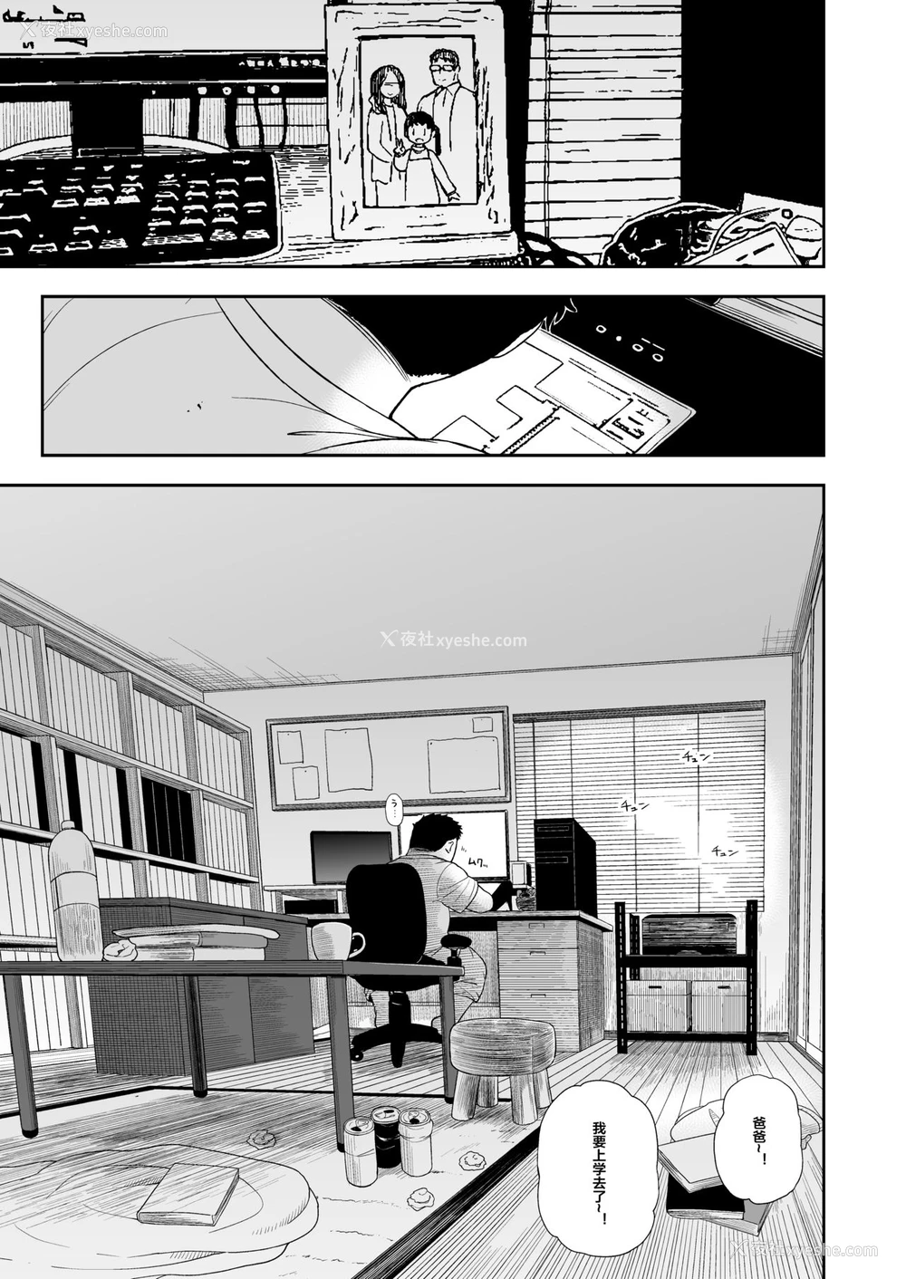 2P - (C96) [テコキッズ (れオナるド16世)] 地味な一人娘が妻の代わりにセフレになってくれた话 [中国翻訳]