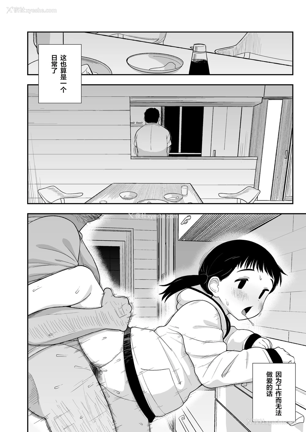 43P - (C96) [テコキッズ (れオナるド16世)] 地味な一人娘が妻の代わりにセフレになってくれた话 [中国翻訳]
